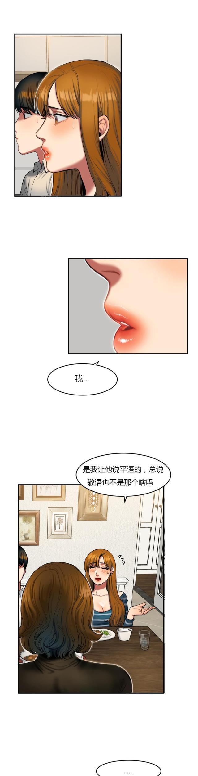 第71话 期待-1