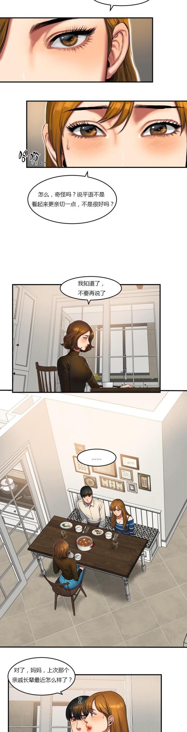 第71话 期待-2