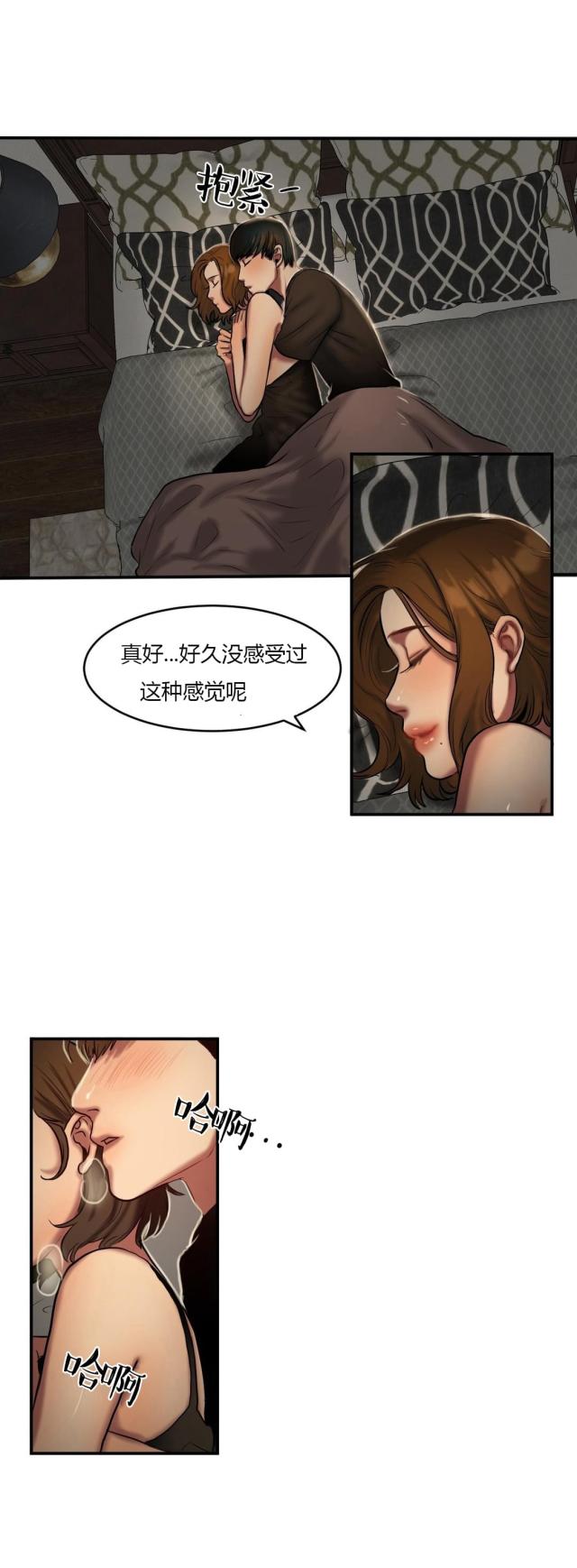 第74话 两个人的世界-6