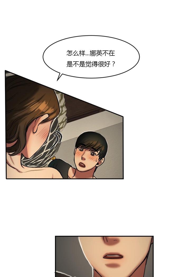 第74话 两个人的世界-7