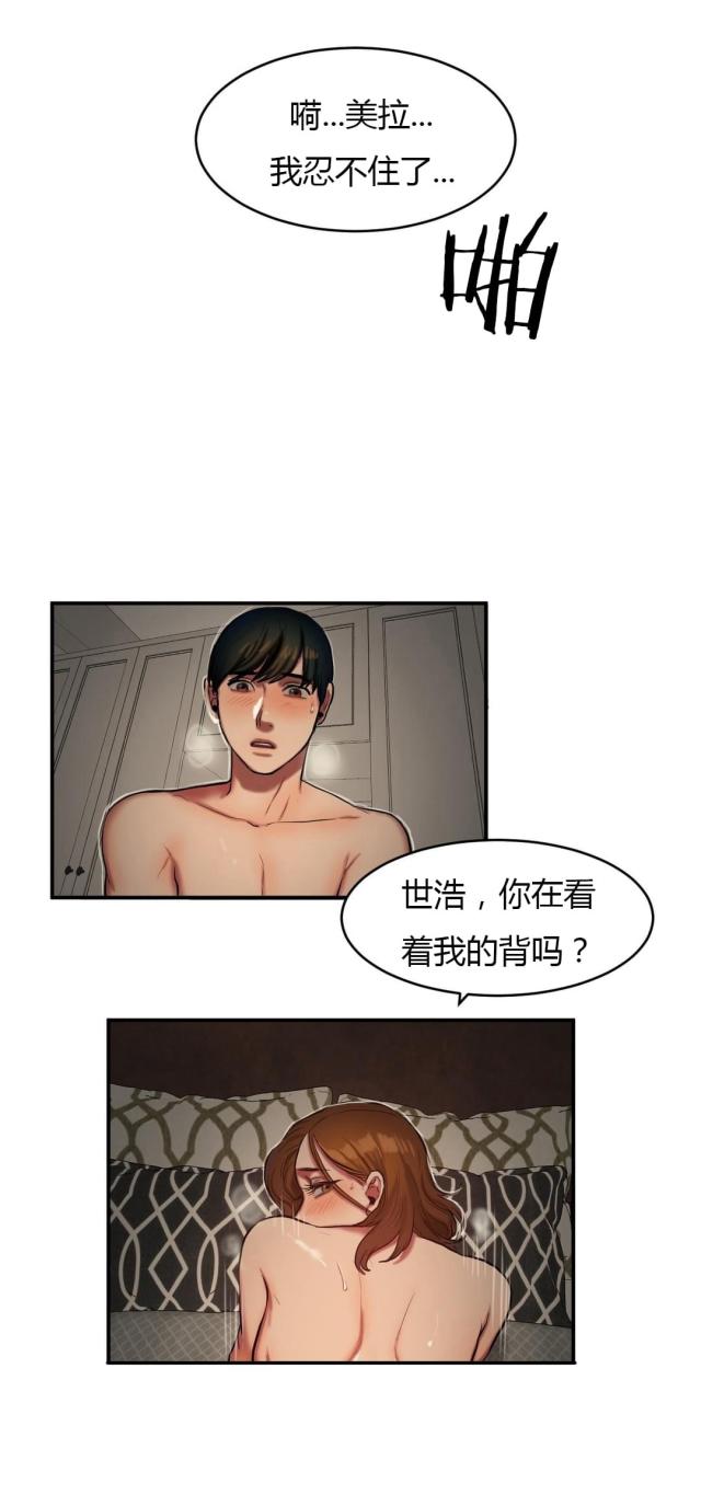 第75话 信赖的后背-8