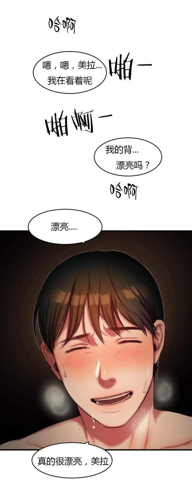 第75话 信赖的后背-9