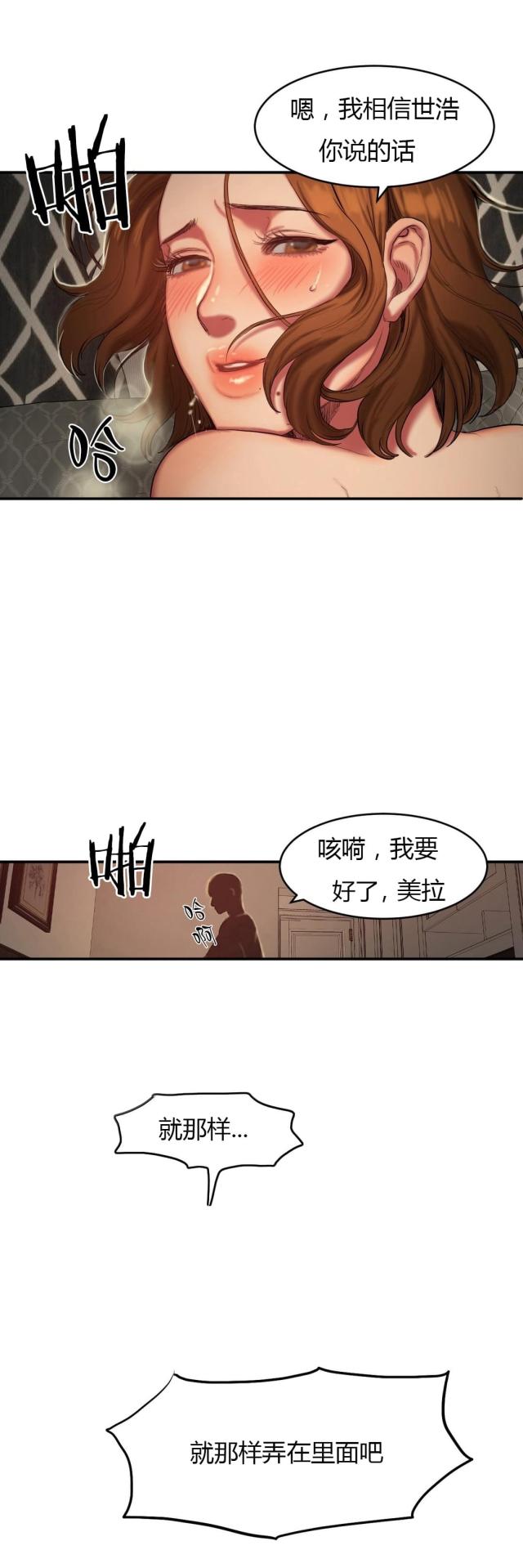 第75话 信赖的后背-10