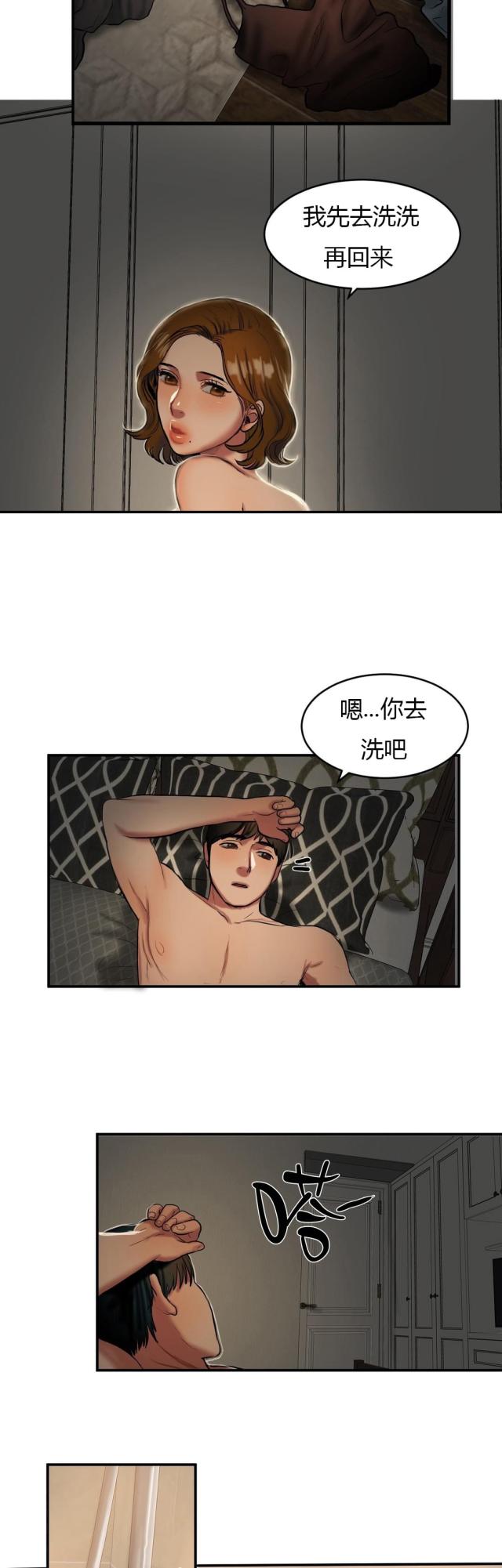 第75话 信赖的后背-13