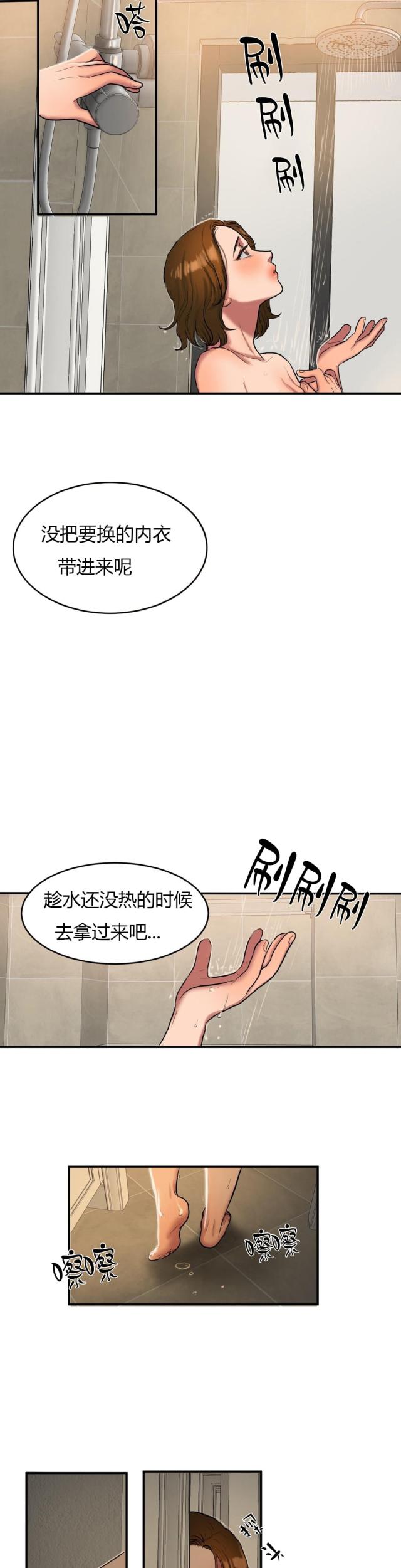 第75话 信赖的后背-14