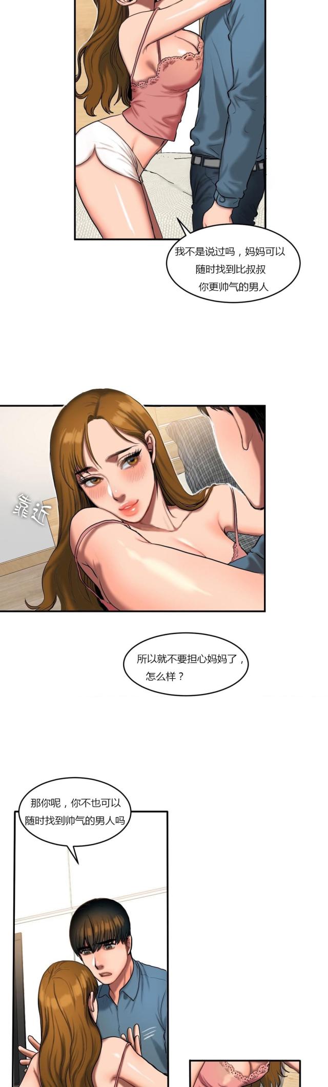 第76话 看望-6