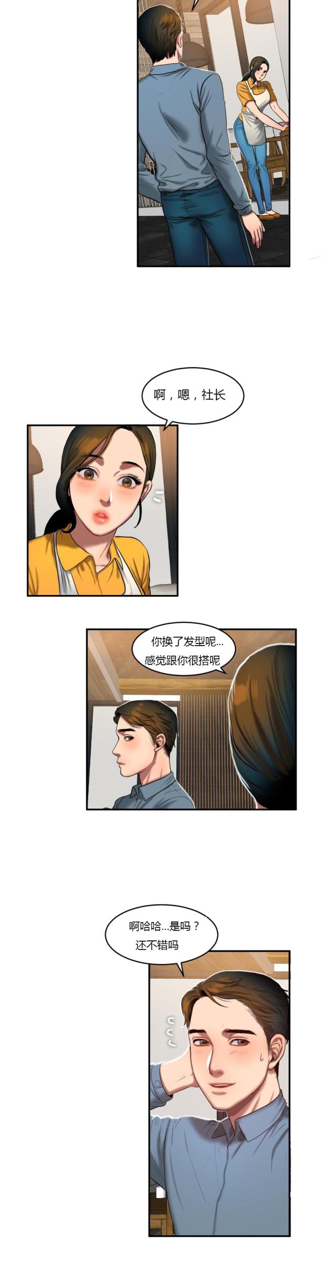 第78话 换发型-1