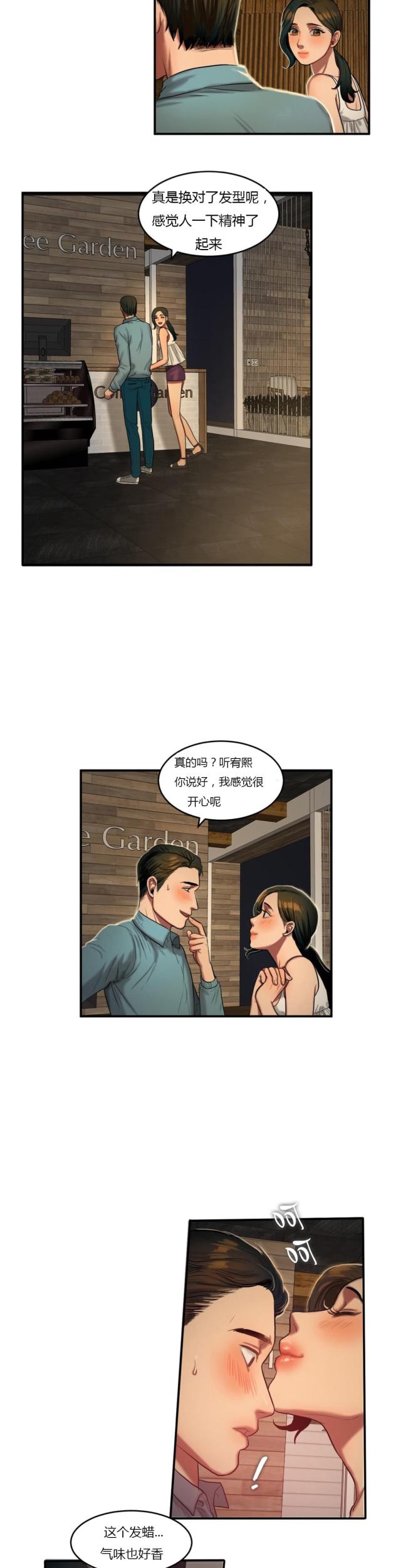 第78话 换发型-4