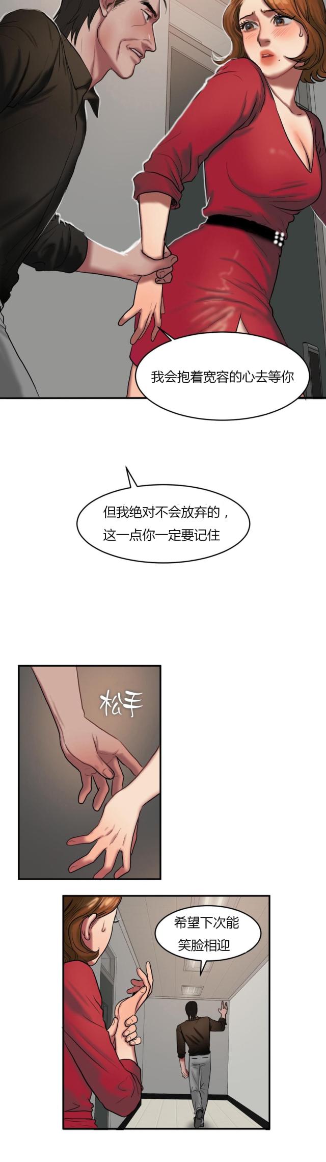 第79话 再次拒绝-7