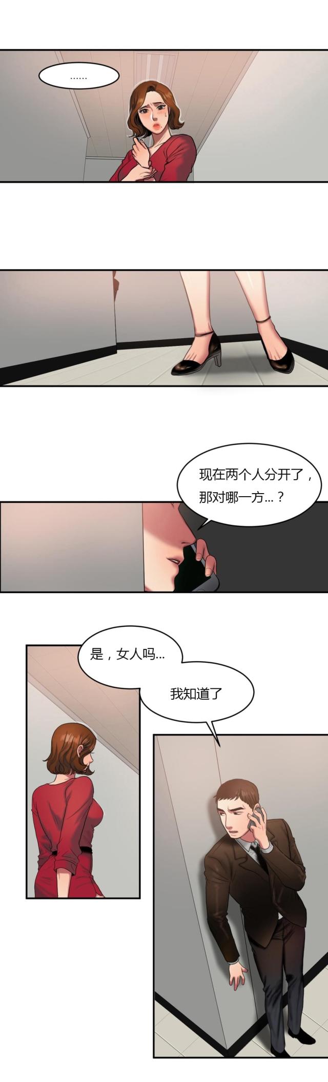 第79话 再次拒绝-8