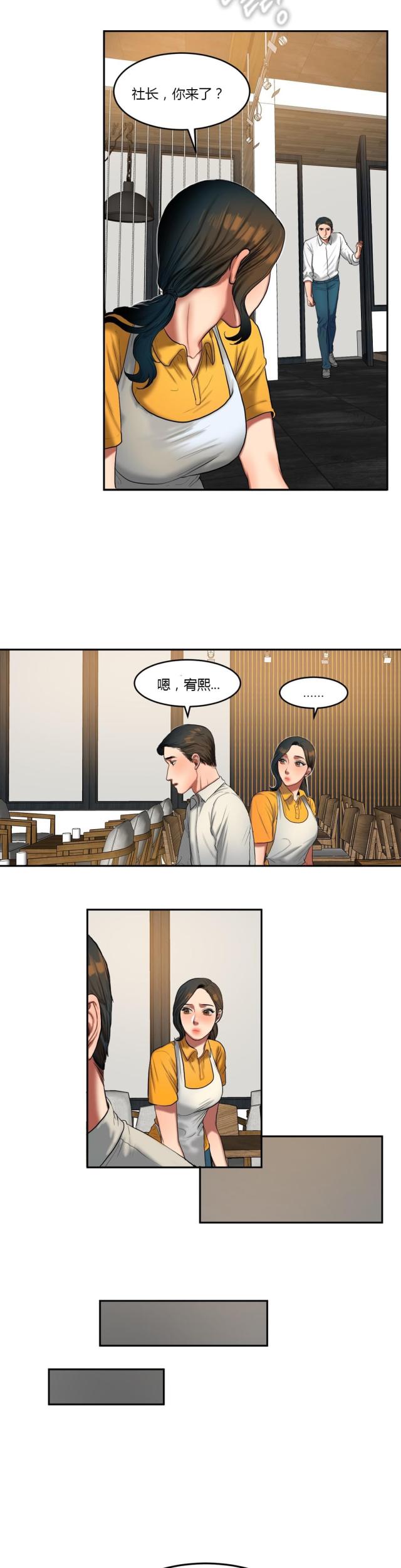 第81话 烦恼-4