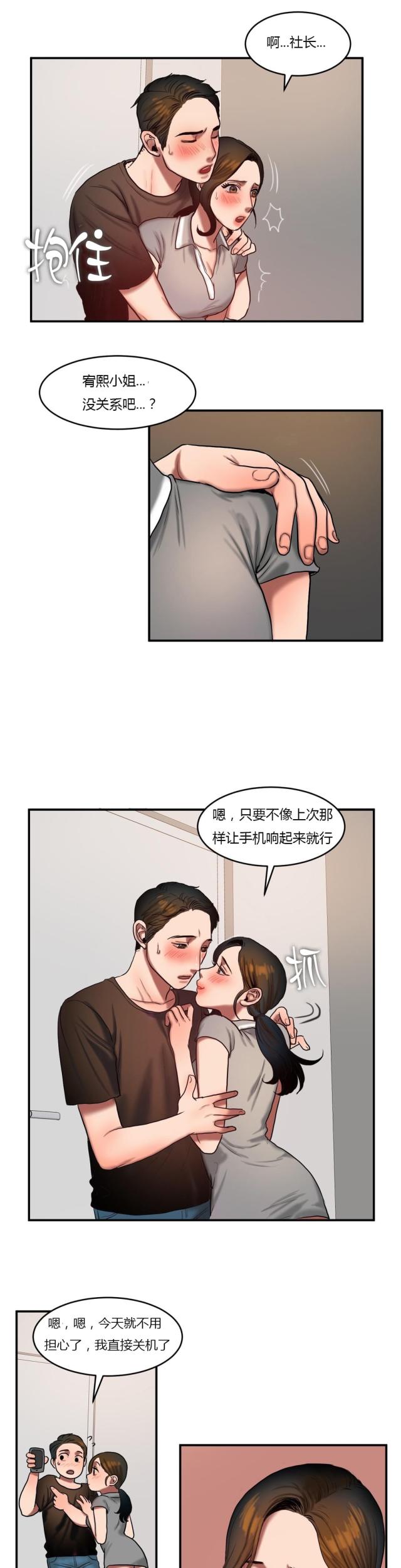 第83话 提早下班-9