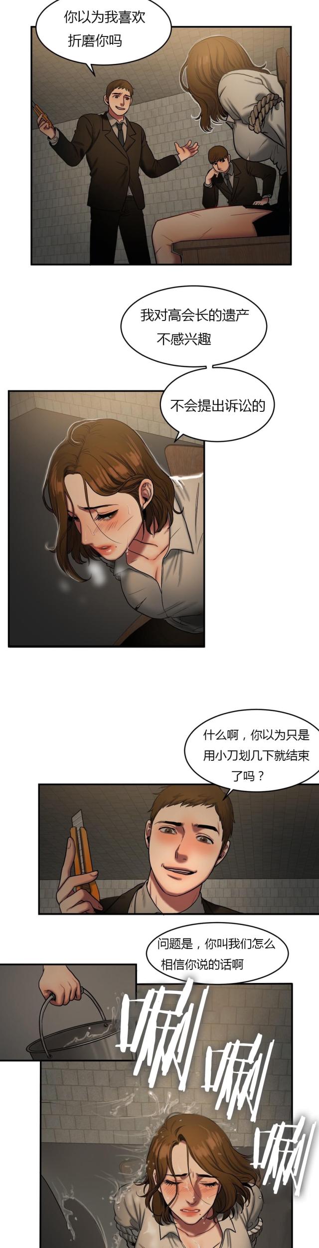 母女的施舍-第84话 解救                             全彩韩漫标签