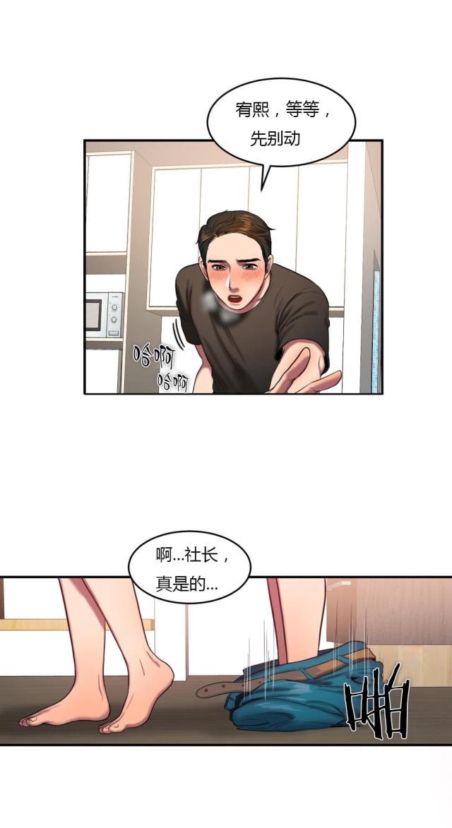 第84话 解救-8