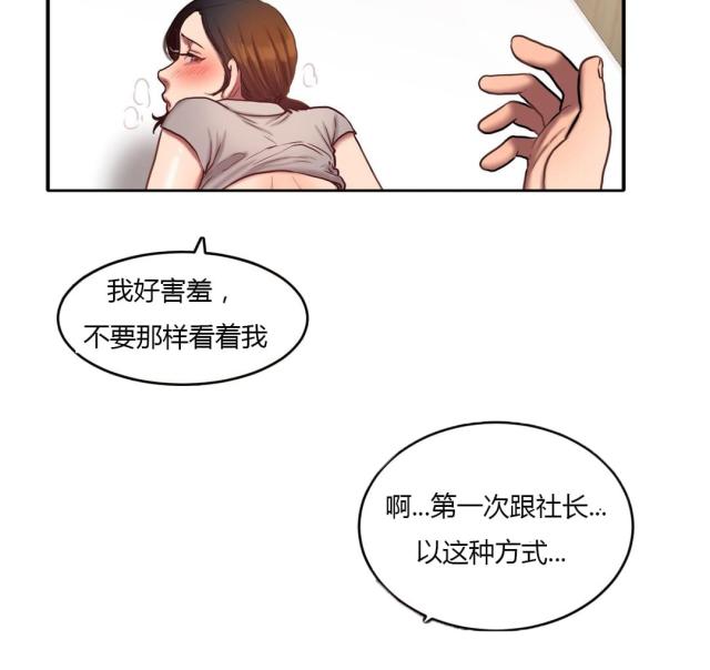 第84话 解救-10