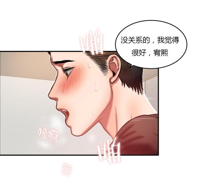 第84话 解救-11