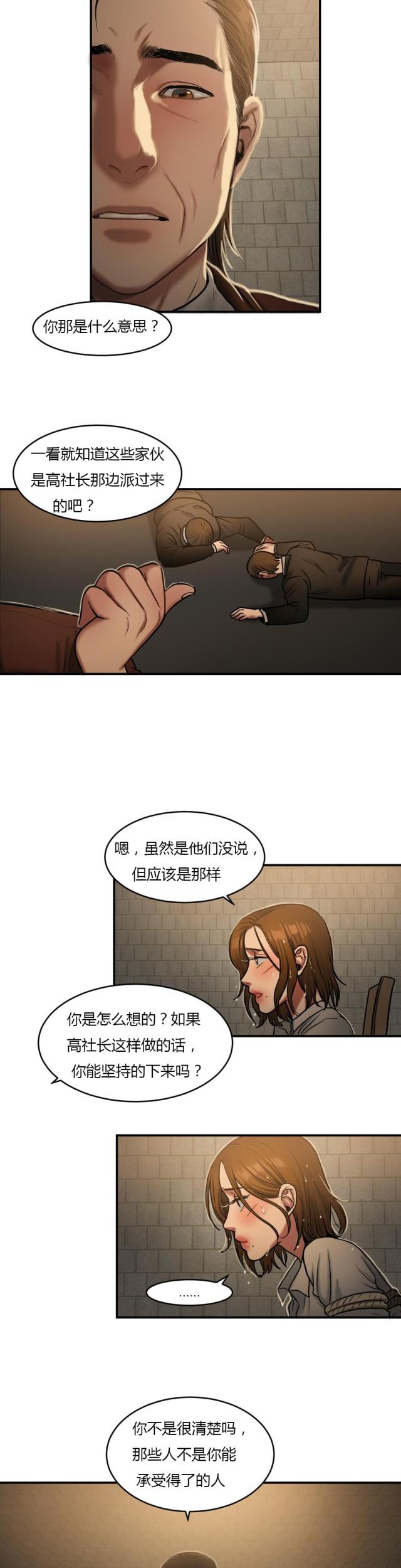 第85话 威胁-3