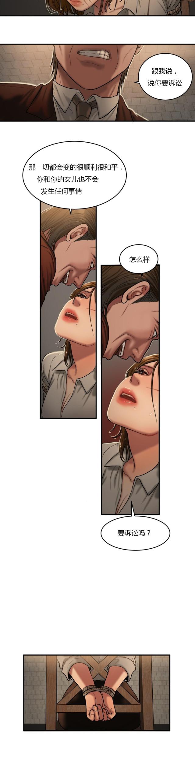 第85话 威胁-6