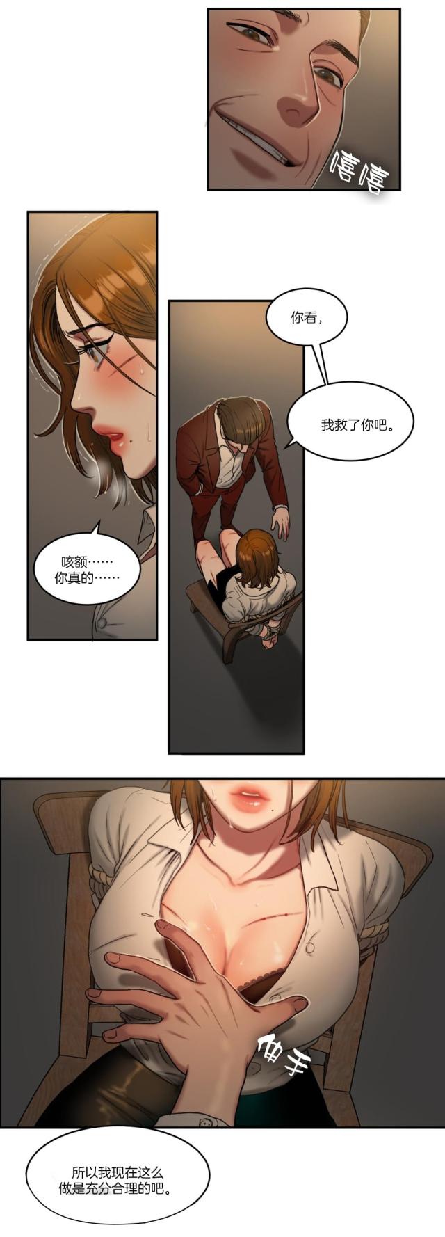 第86话 各怀心事-2