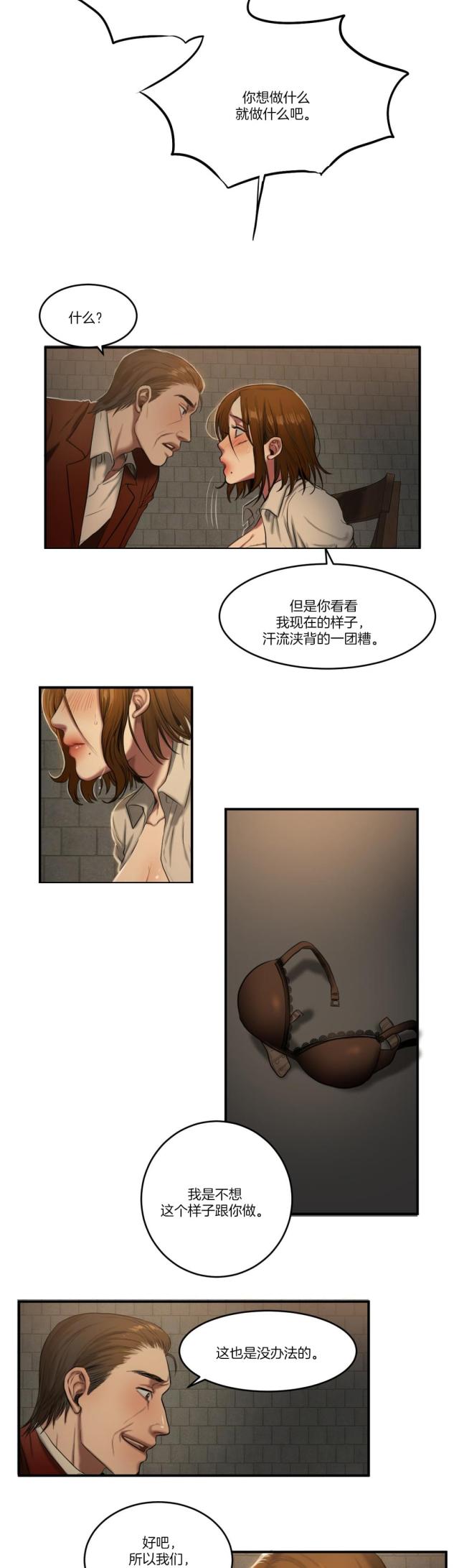 第86话 各怀心事-4