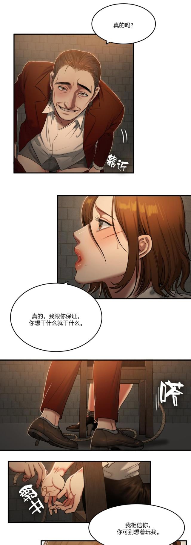 第86话 各怀心事-6