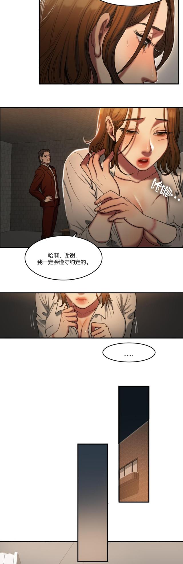 第86话 各怀心事-7