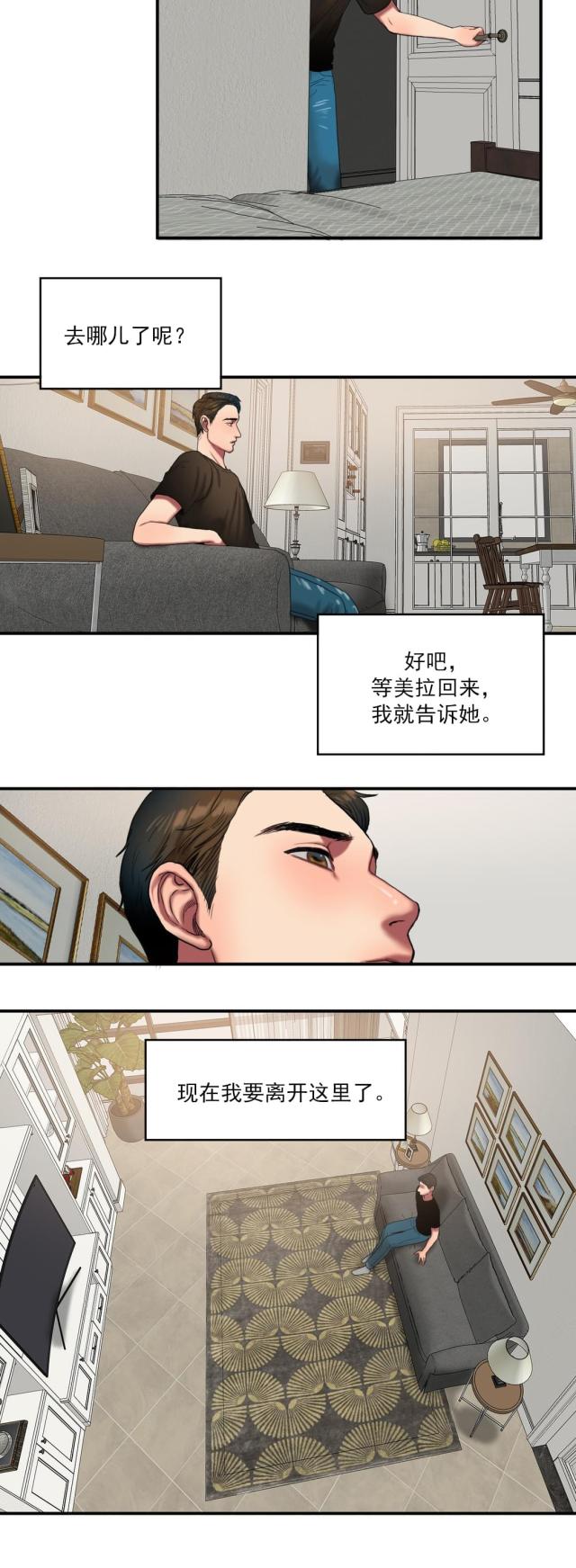 第86话 各怀心事-13