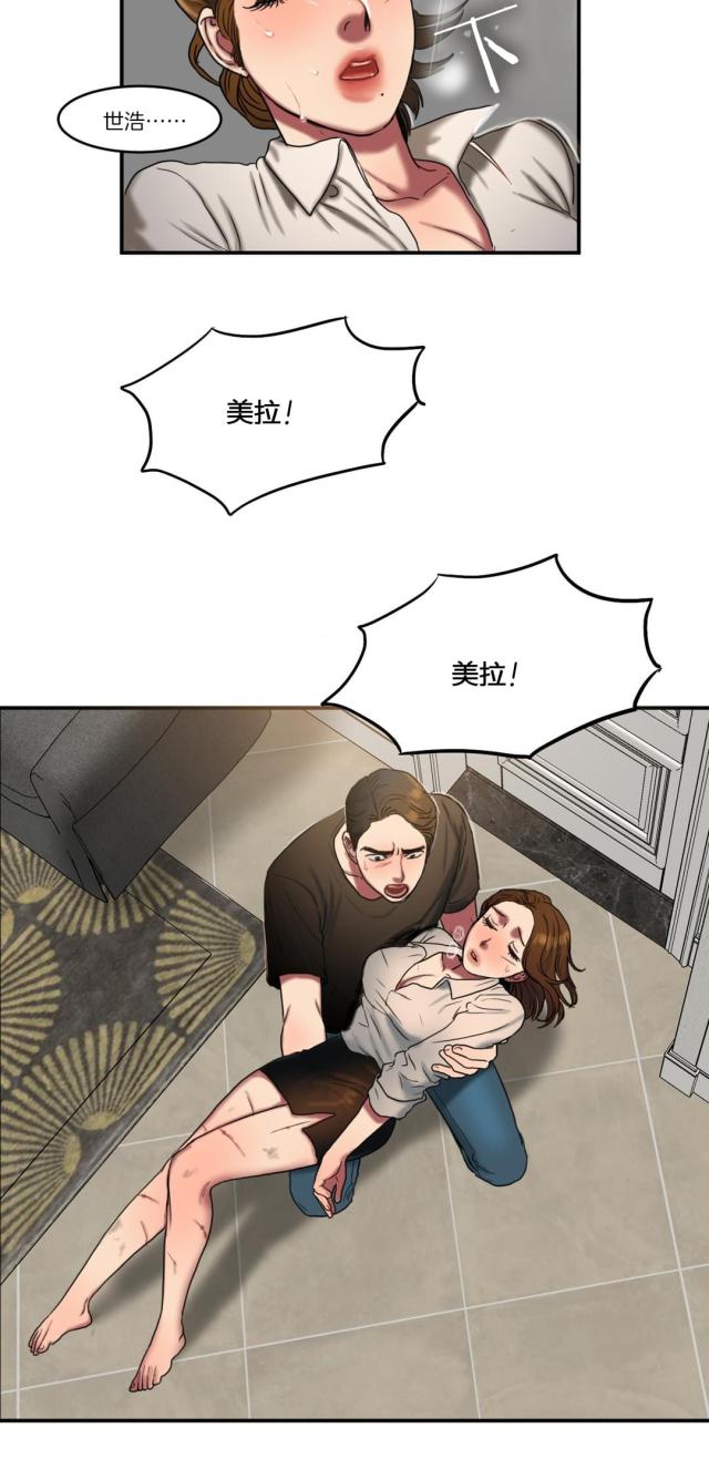 第86话 各怀心事-15