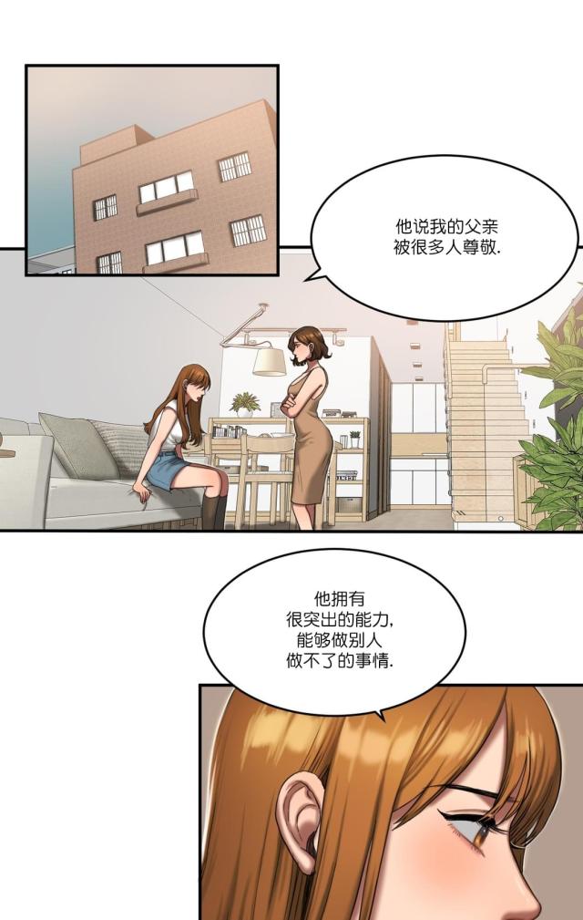 第89话 真相-0