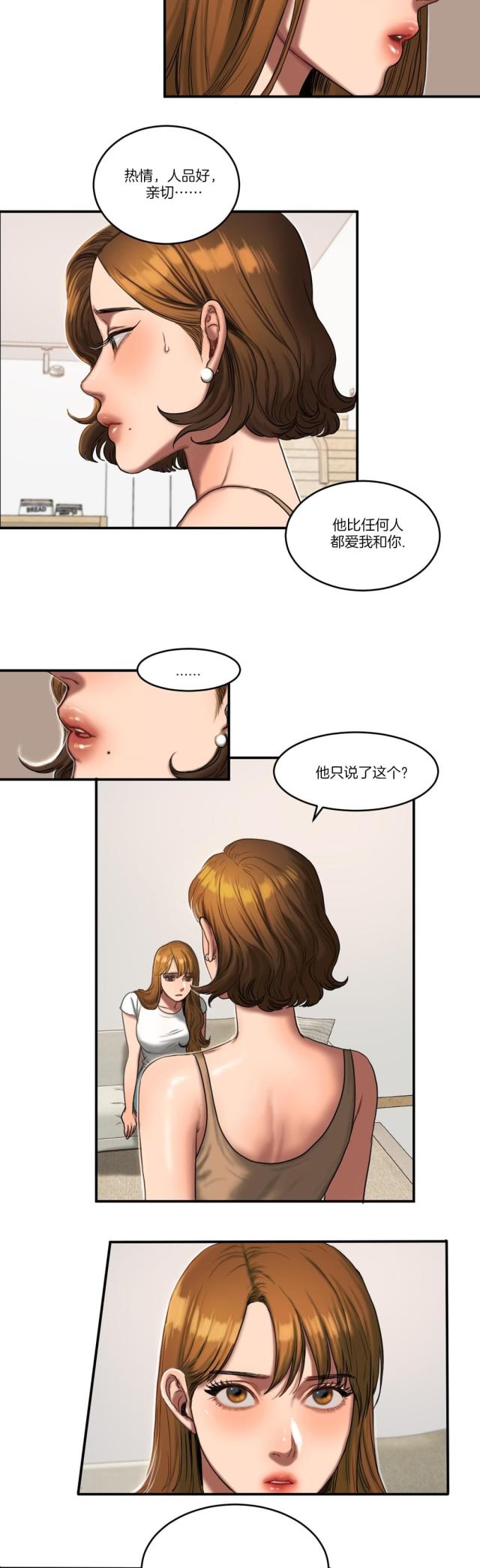 第89话 真相-1