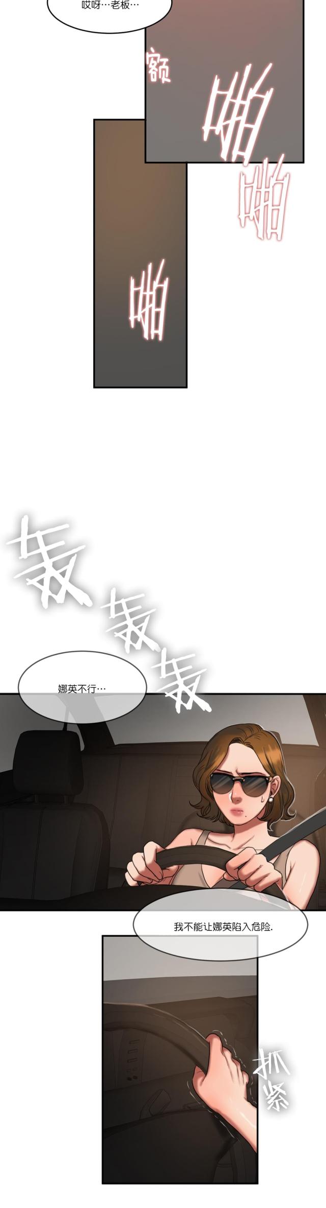 第89话 真相-12