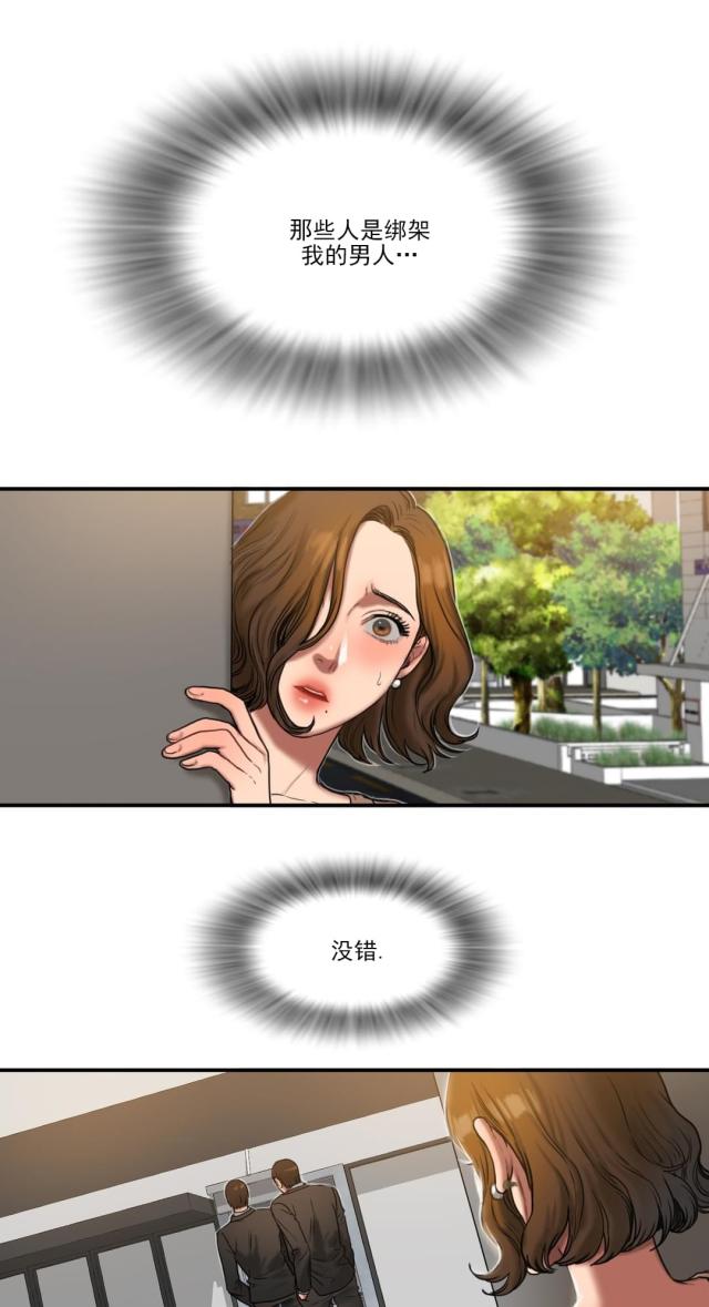 第90话 所谓的感情-0