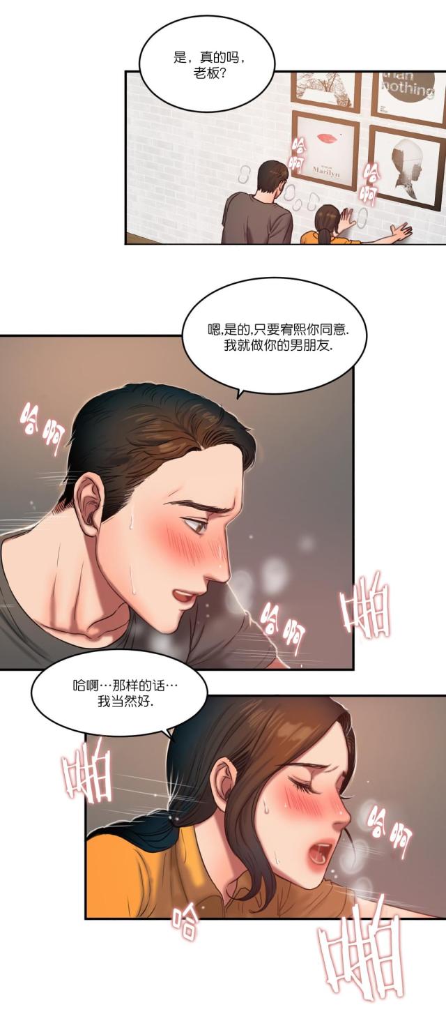 第90话 所谓的感情-4