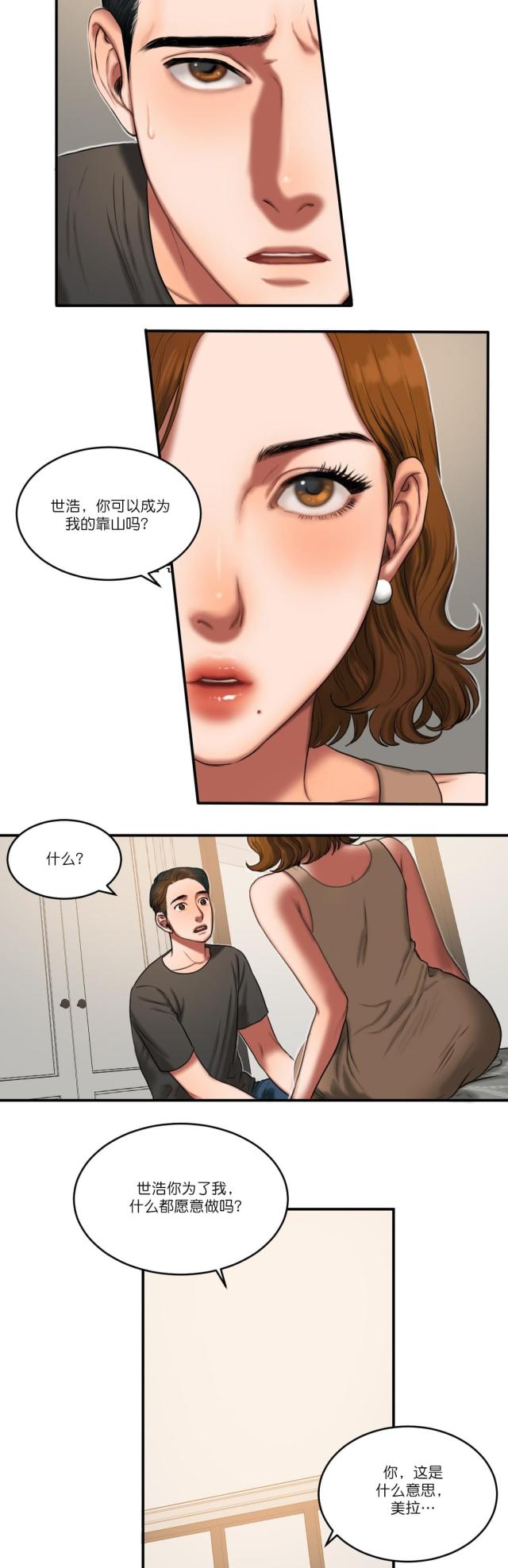 第91话 重要的事-1