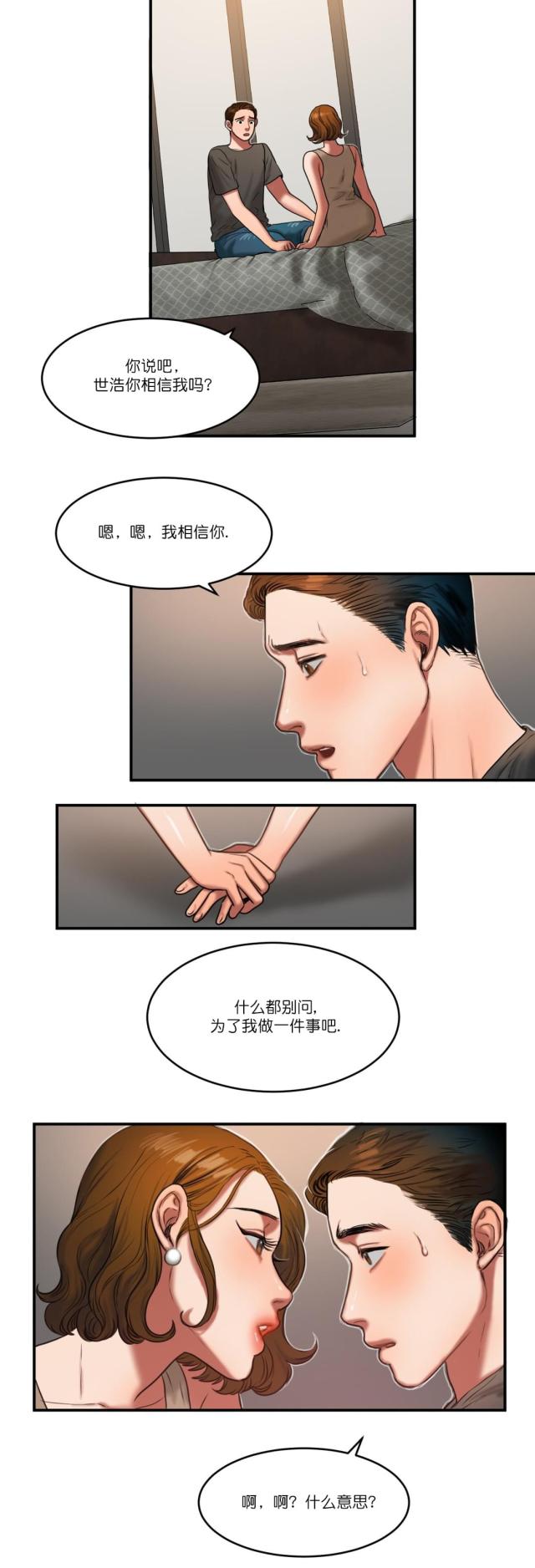 母女的施舍-第91话 重要的事                             全彩韩漫标签