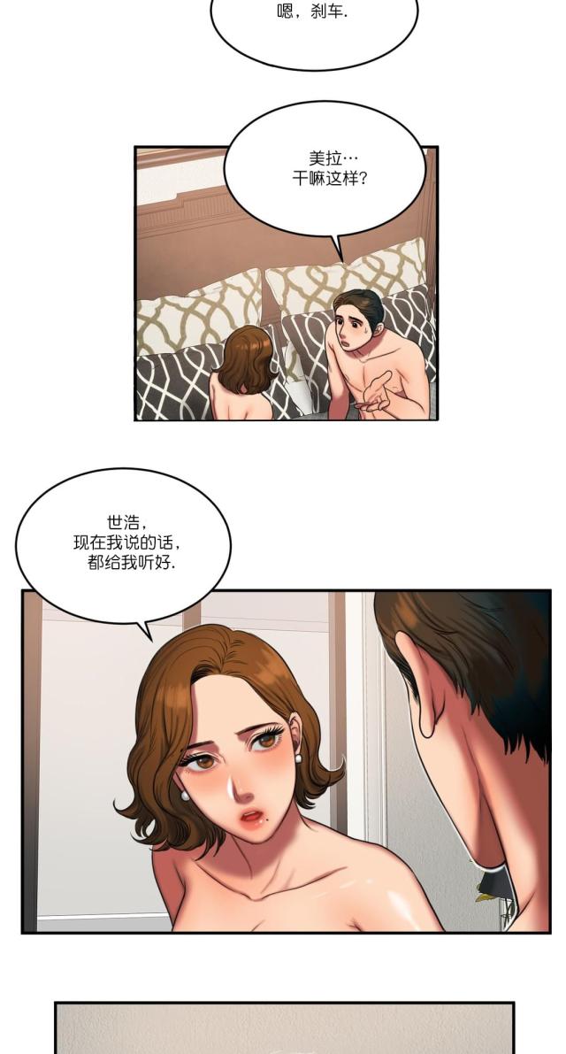 第91话 重要的事-7