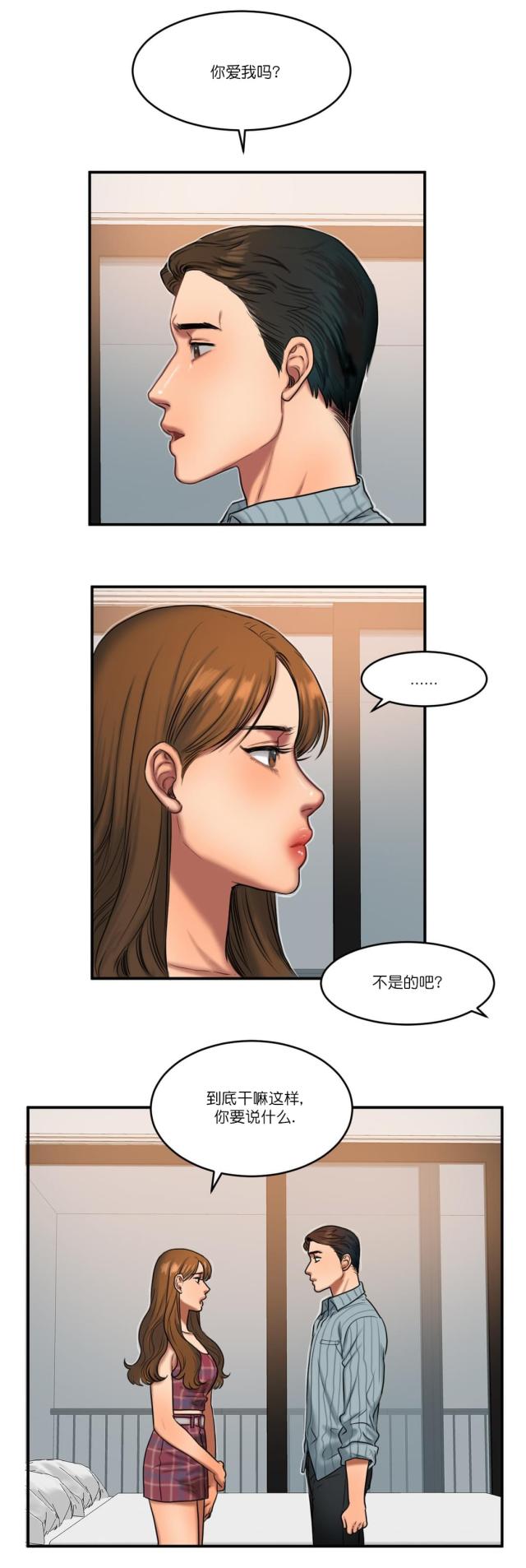 第91话 重要的事-9