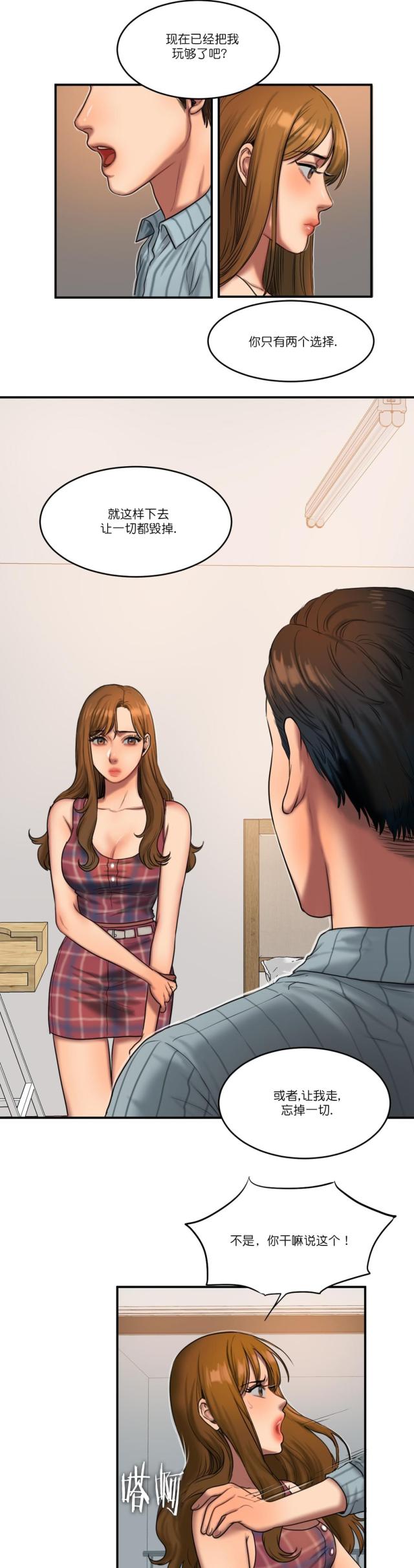 第91话 重要的事-10