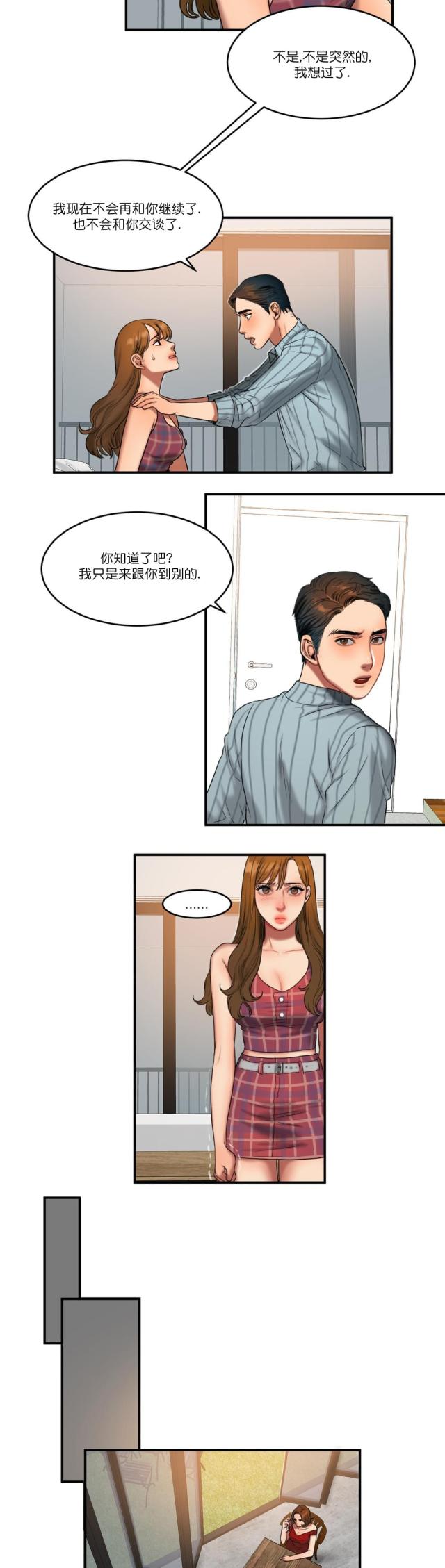 第91话 重要的事-11