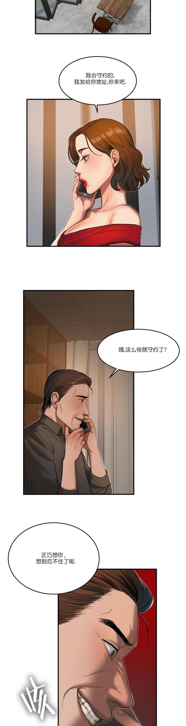 第91话 重要的事-12