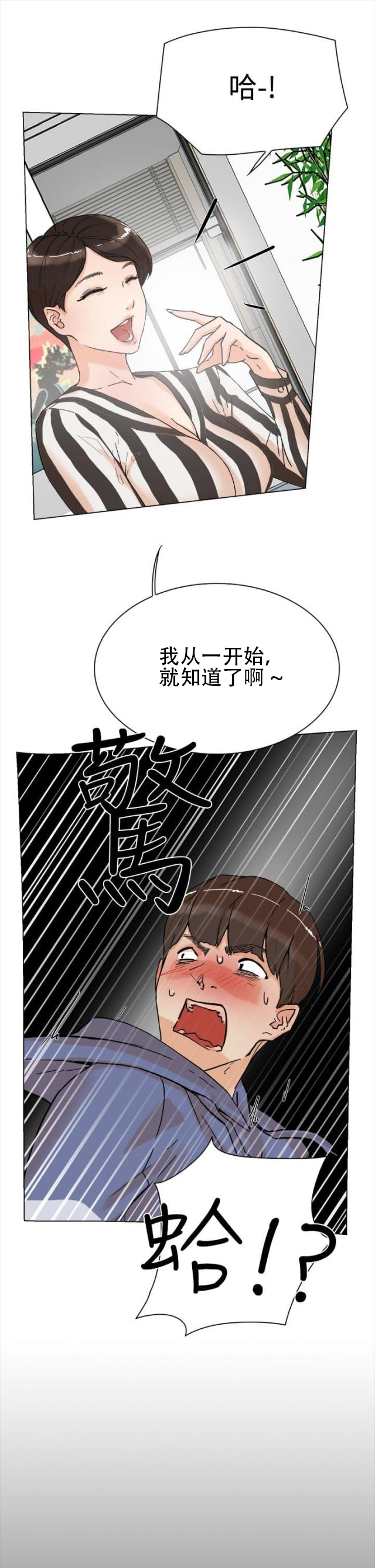 第5话  别想逃-5