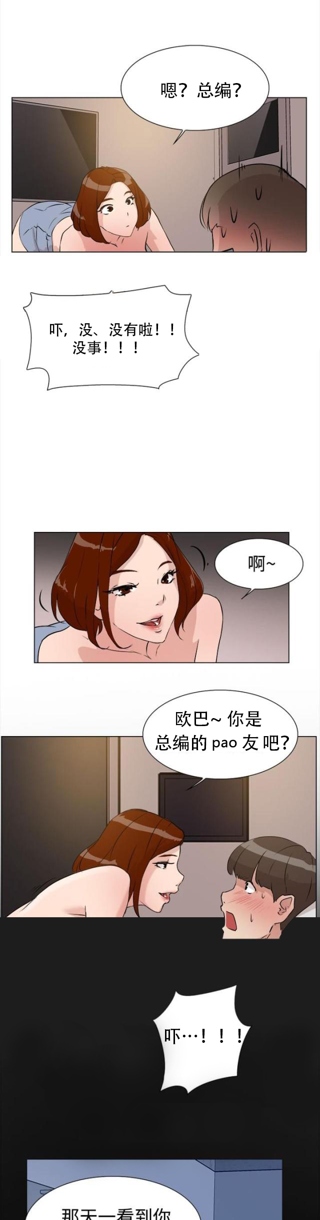 第14话  验收-3