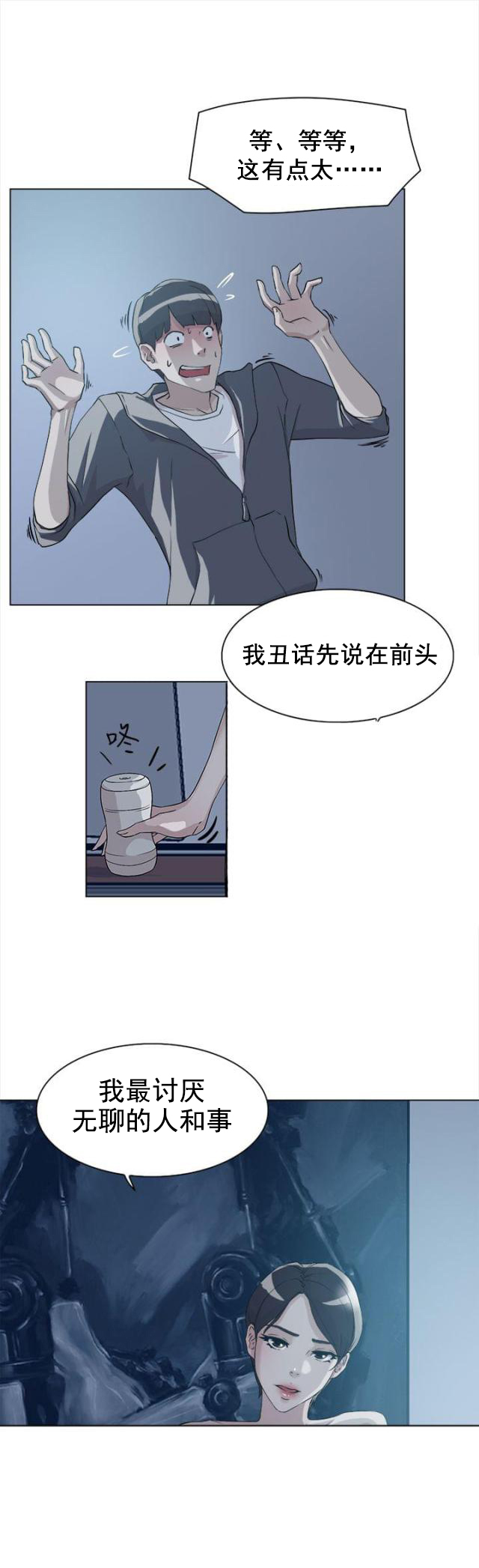 第16话  满足-1