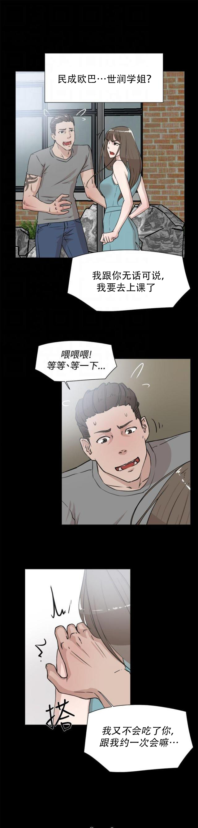 第30话  眼下的烦恼-7