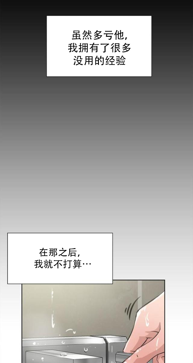 第30话  眼下的烦恼-15