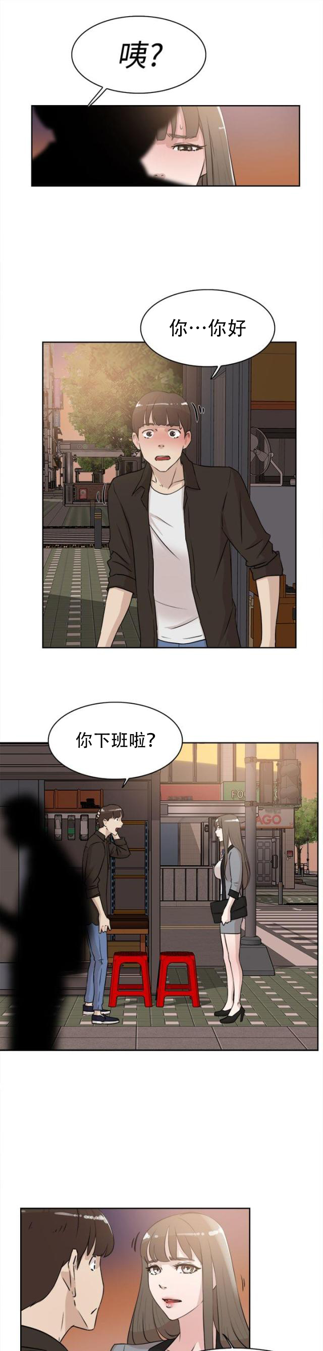 第33话  掌心-5