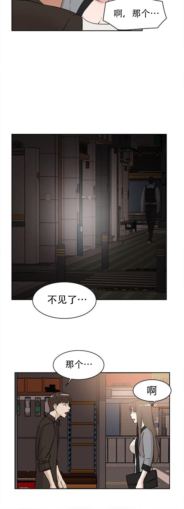 第33话  掌心-6