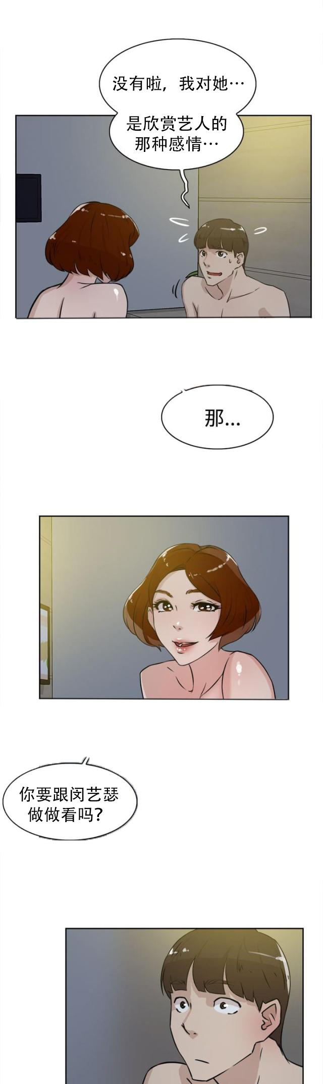 第35话 会实现吗？-24