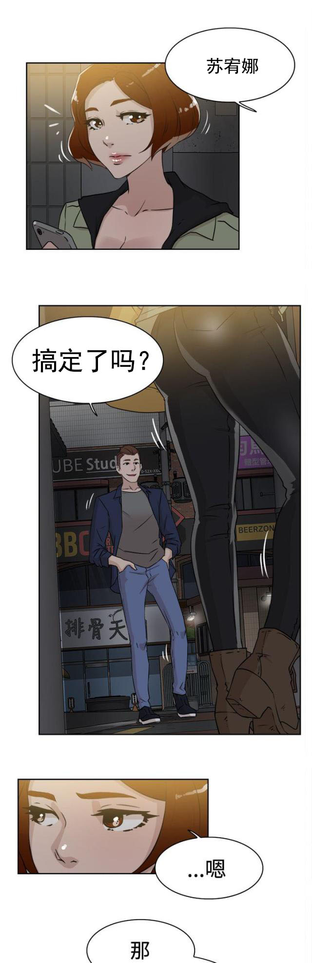 第38话 所谓的约定-0