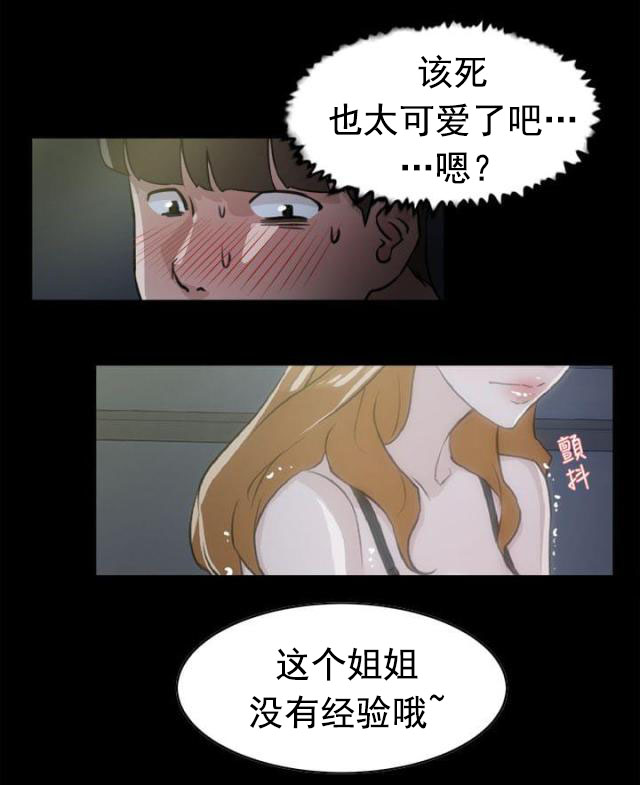 第39话 幸好是你-3